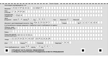 временная регистрация в Магаданской области