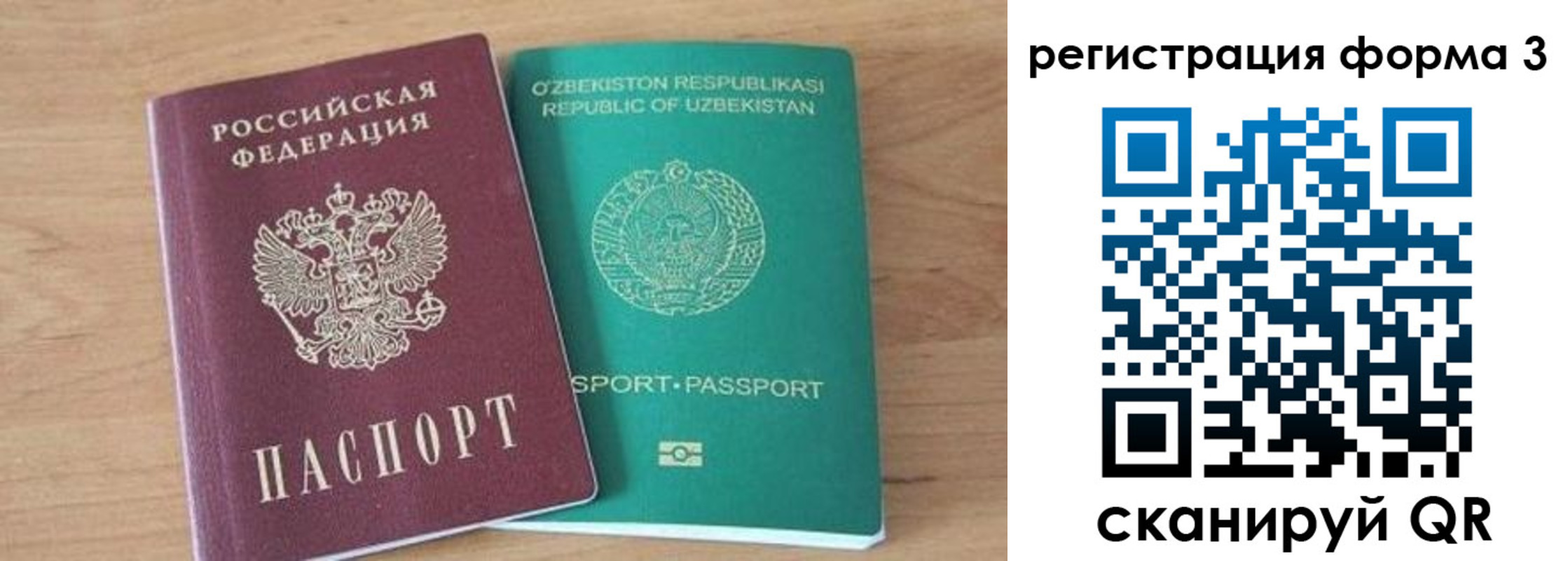 временная прописка в Магаданской области