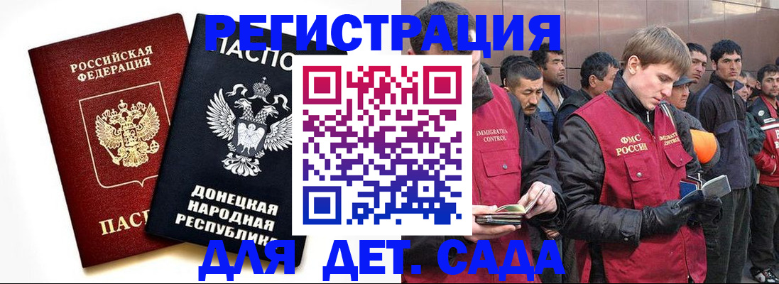 прописка ребенка в Магаданской области