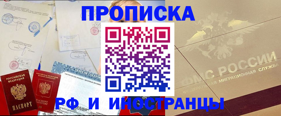 прописка для военкомата в Магаданской области