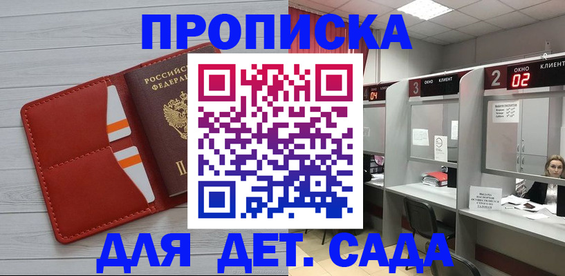 временная регистрация 2025 в Магаданской области