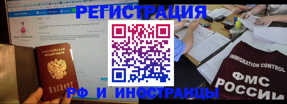 прописка в квартире в Магаданской области
