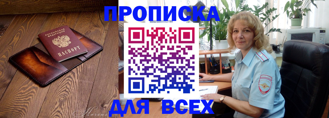 прописка для кредита в Магаданской области